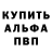 Альфа ПВП мука ma trix
