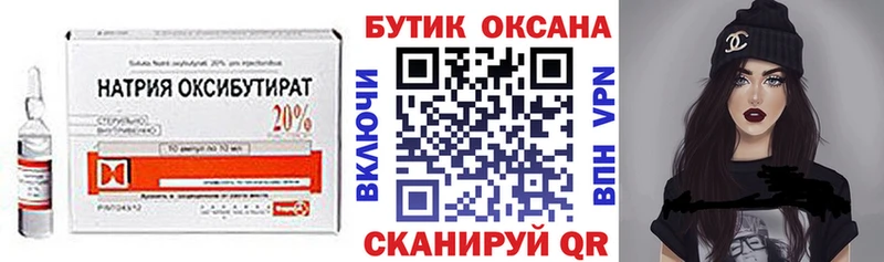 БУТИРАТ вода цена Камышлов