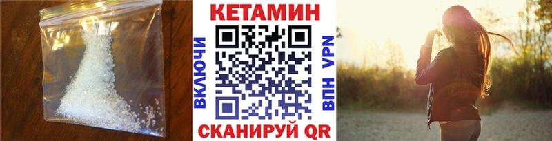 Кетамин VHQ  где купить наркотик  Камышлов 