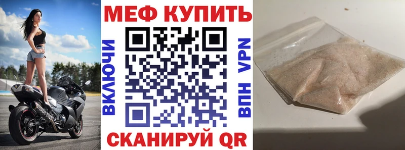 МЕФ мяу мяу  где купить наркоту  Камышлов 