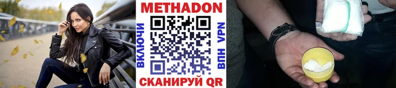 Метадон мёд  закладка  Камышлов 