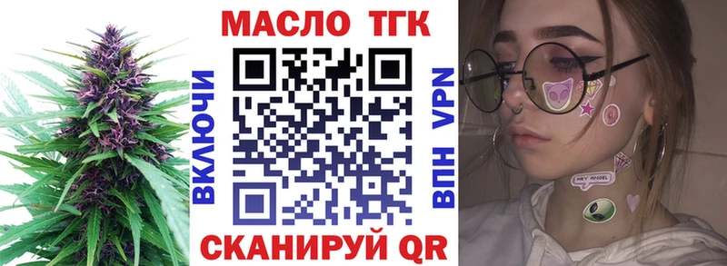Дистиллят ТГК гашишное масло Камышлов